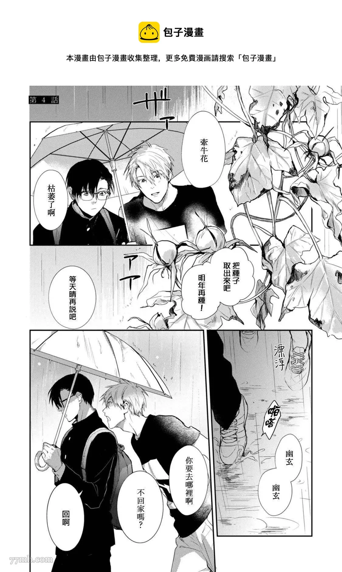 第4话 第1页