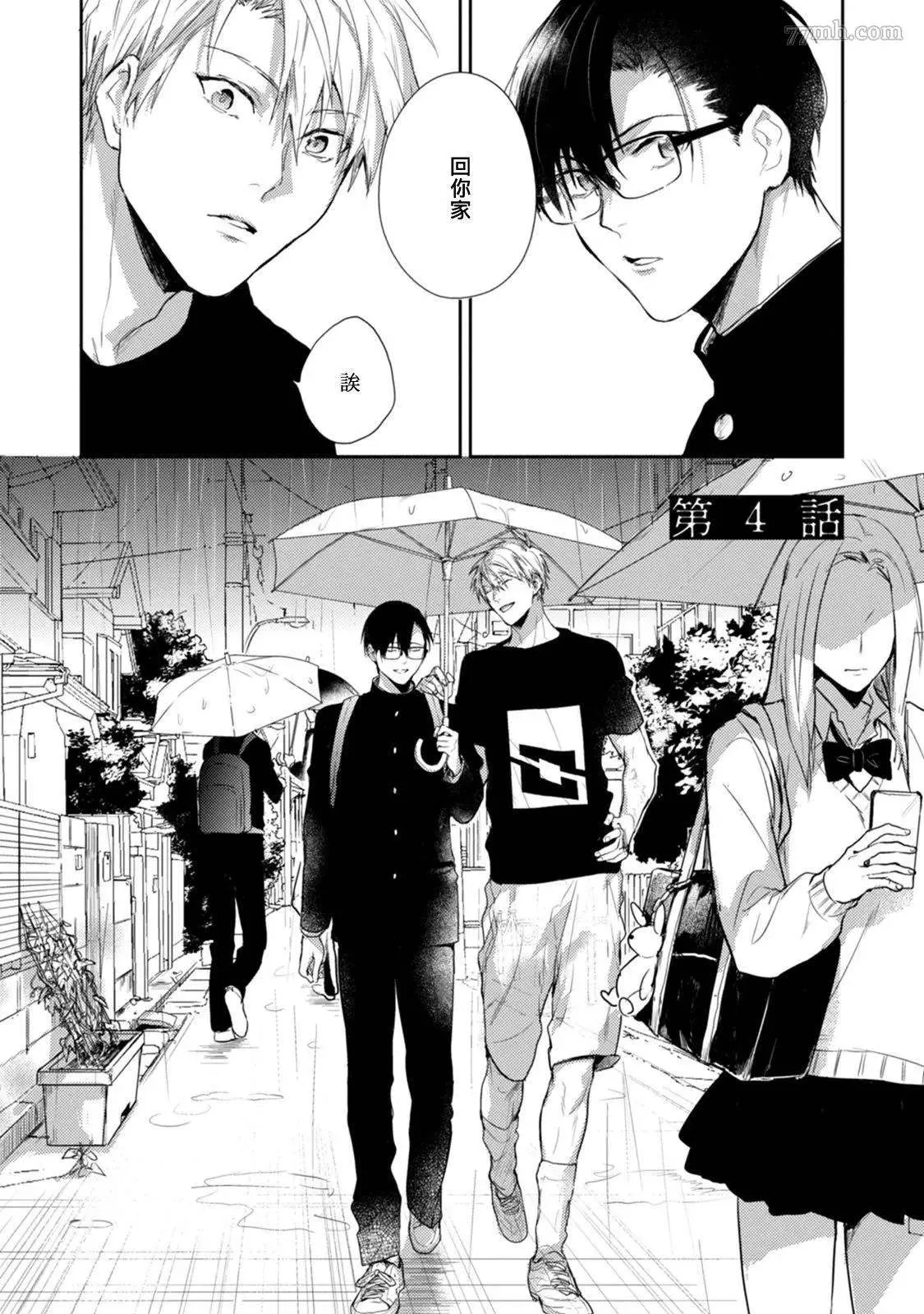第4话 第2页