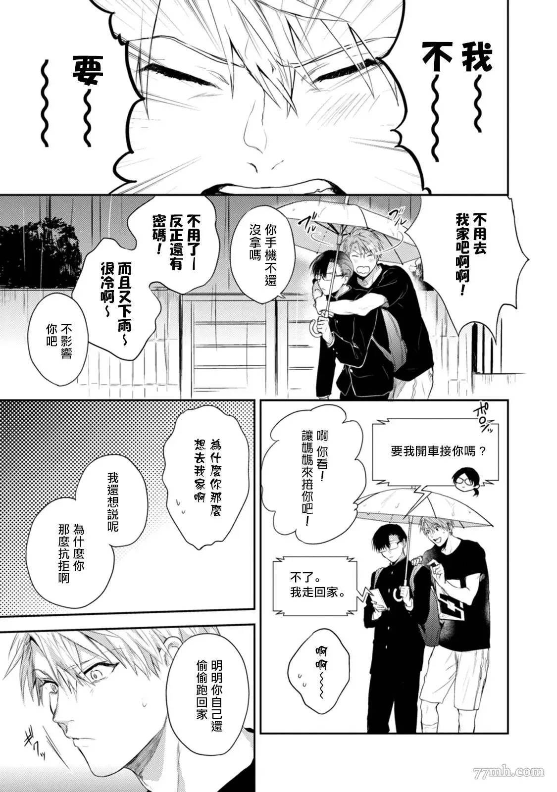 第4话 第3页