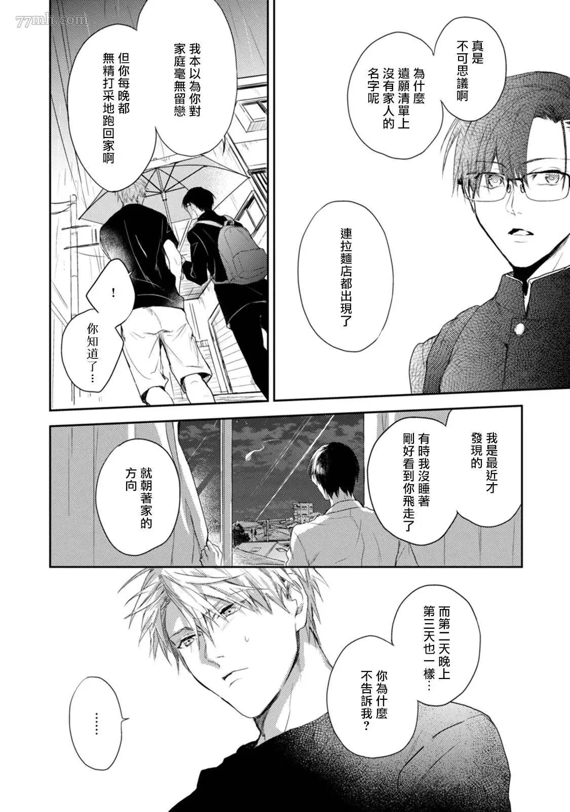 第4话 第4页