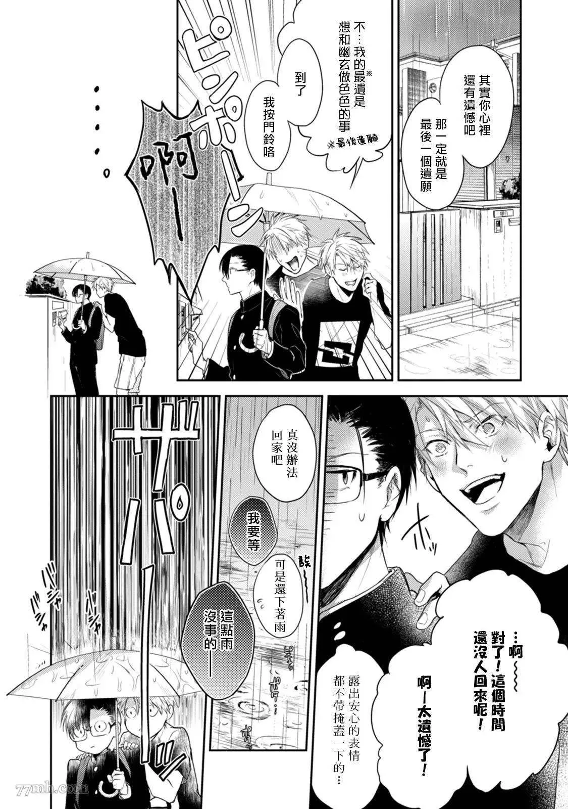 第4话 第5页