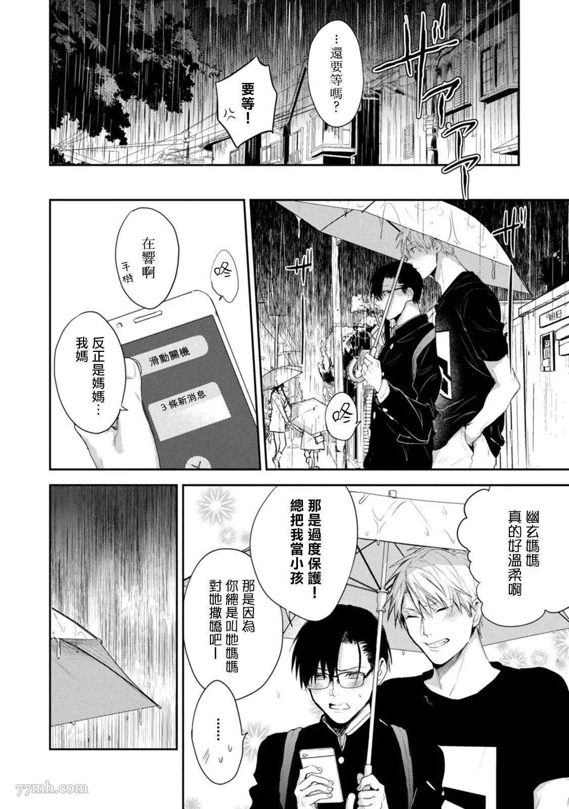 第4话 第6页