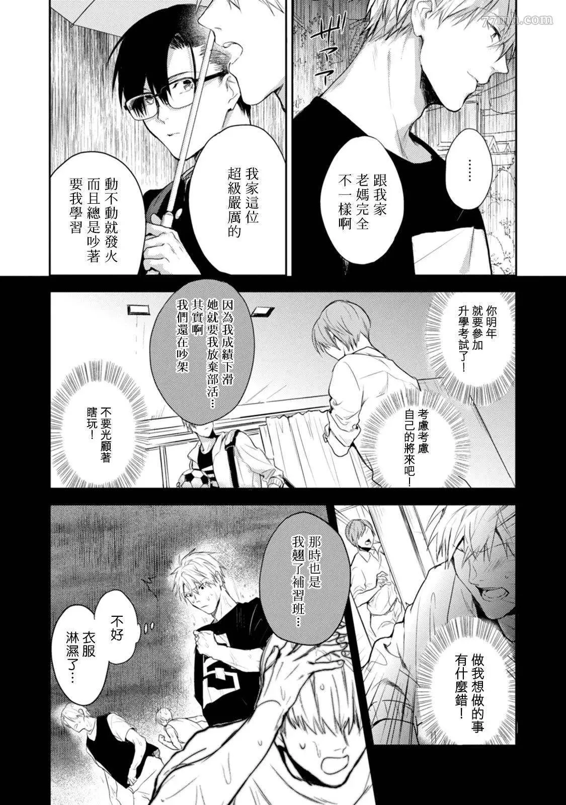 第4话 第7页