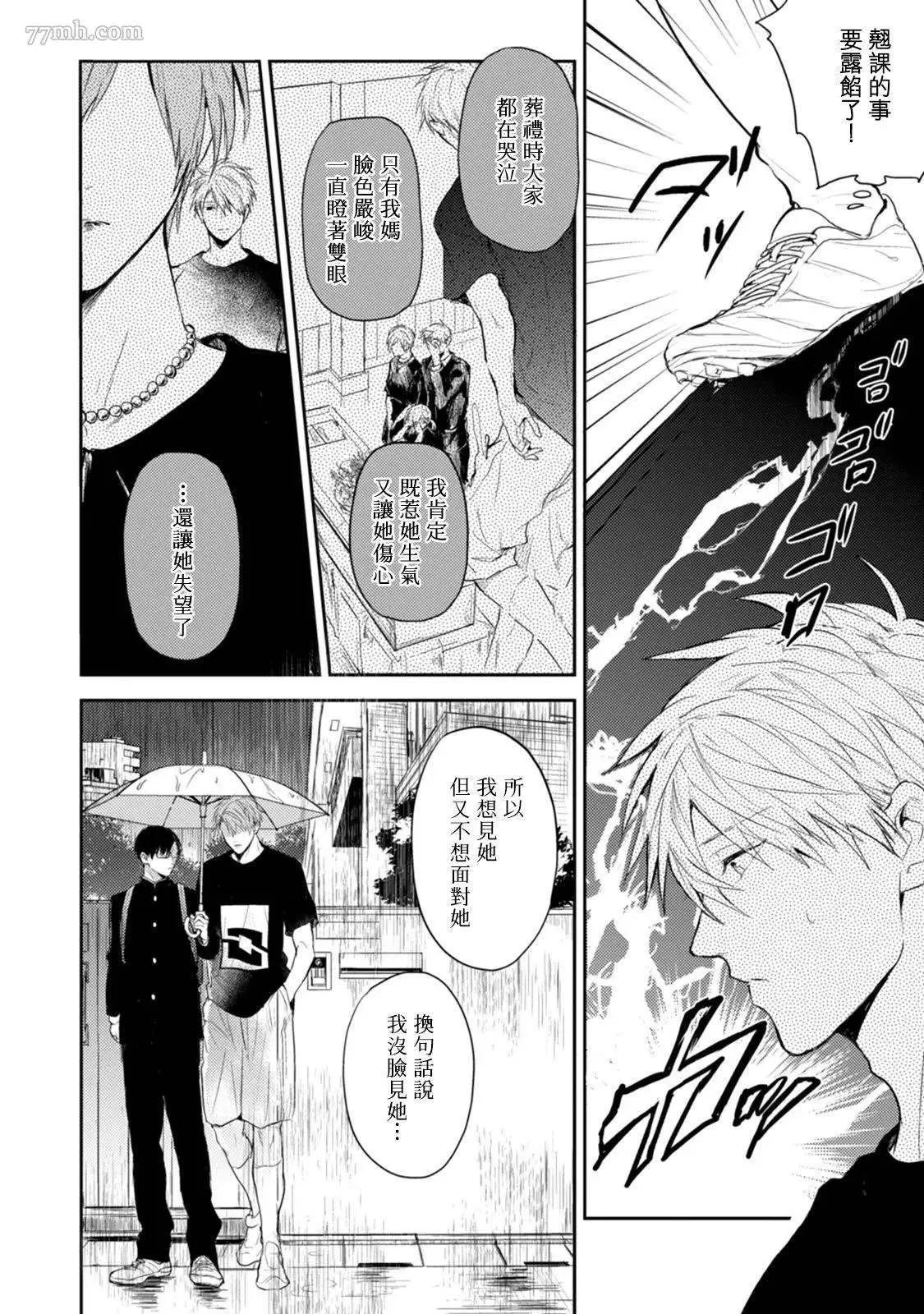 第4话 第8页