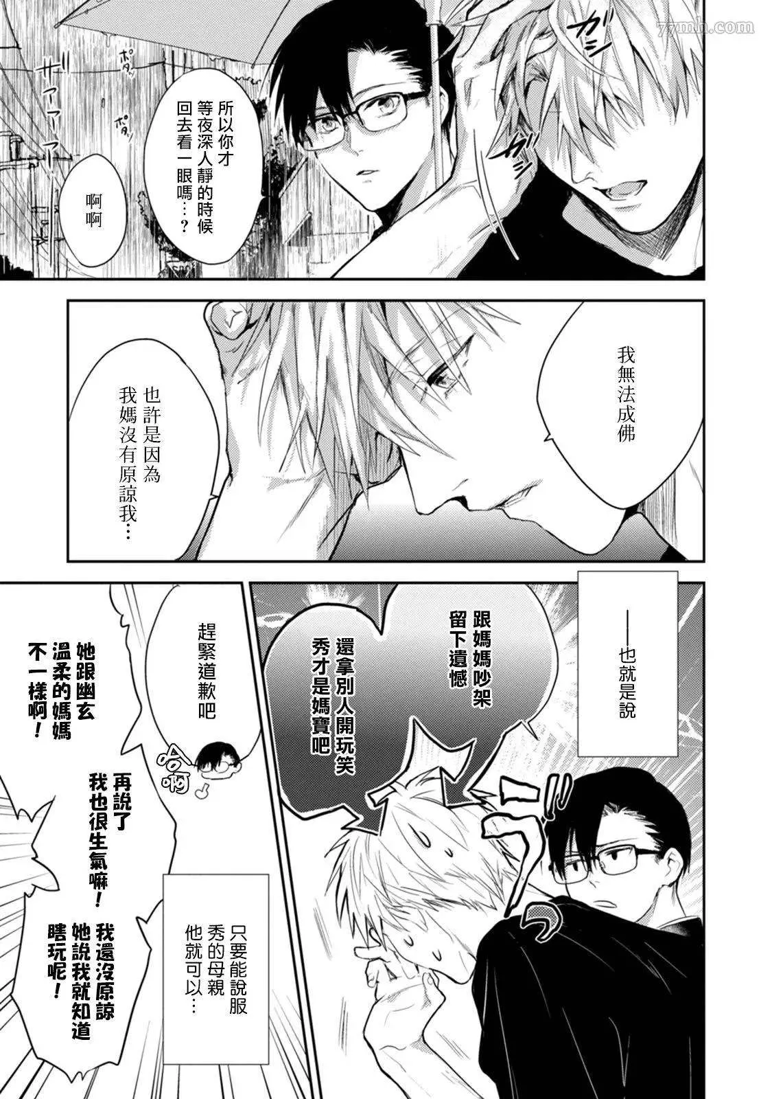 第4话 第9页