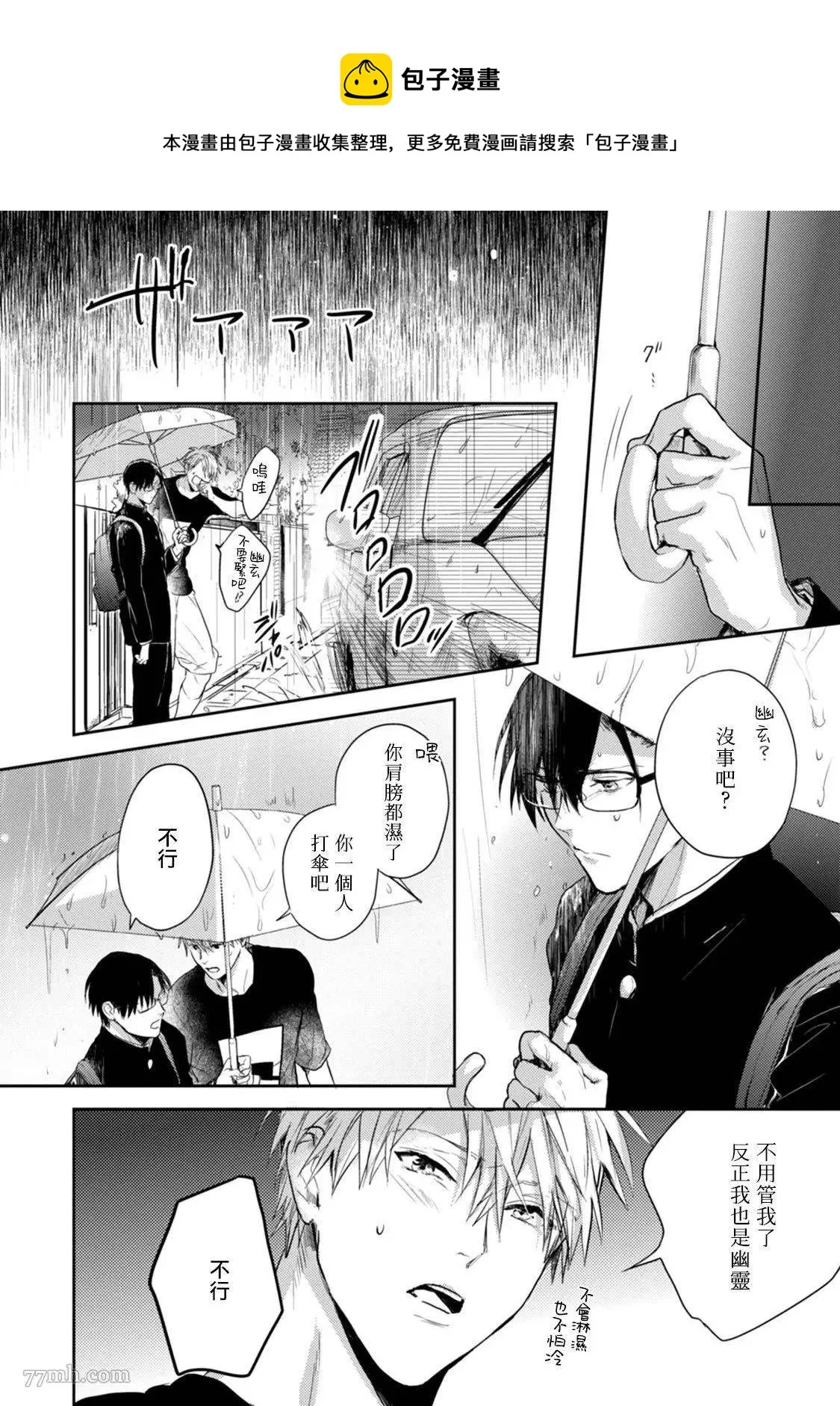 第4话 第10页
