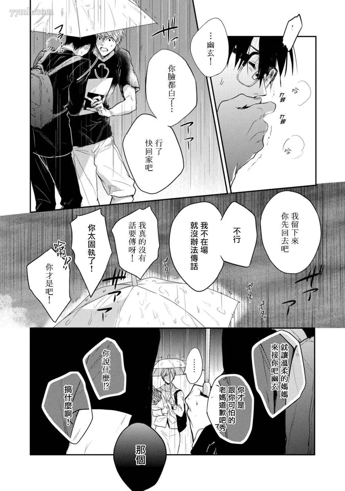 第4话 第11页