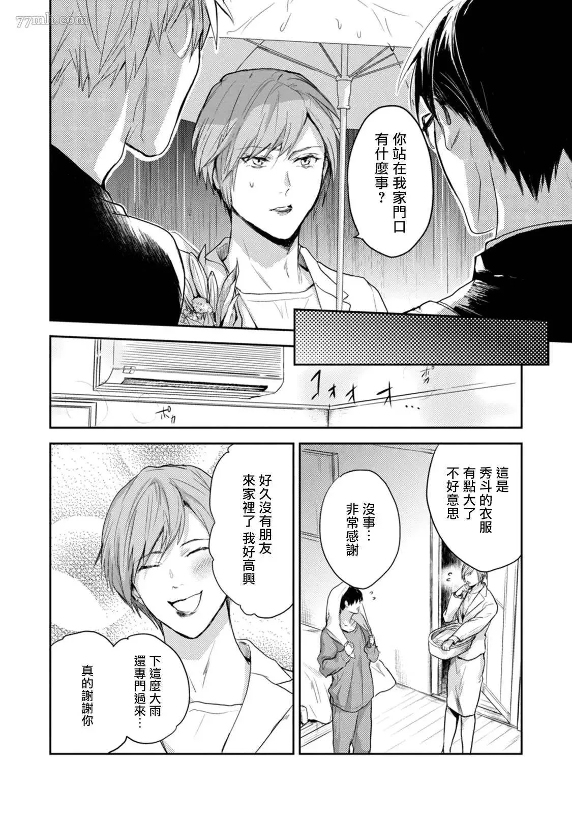 第4话 第12页
