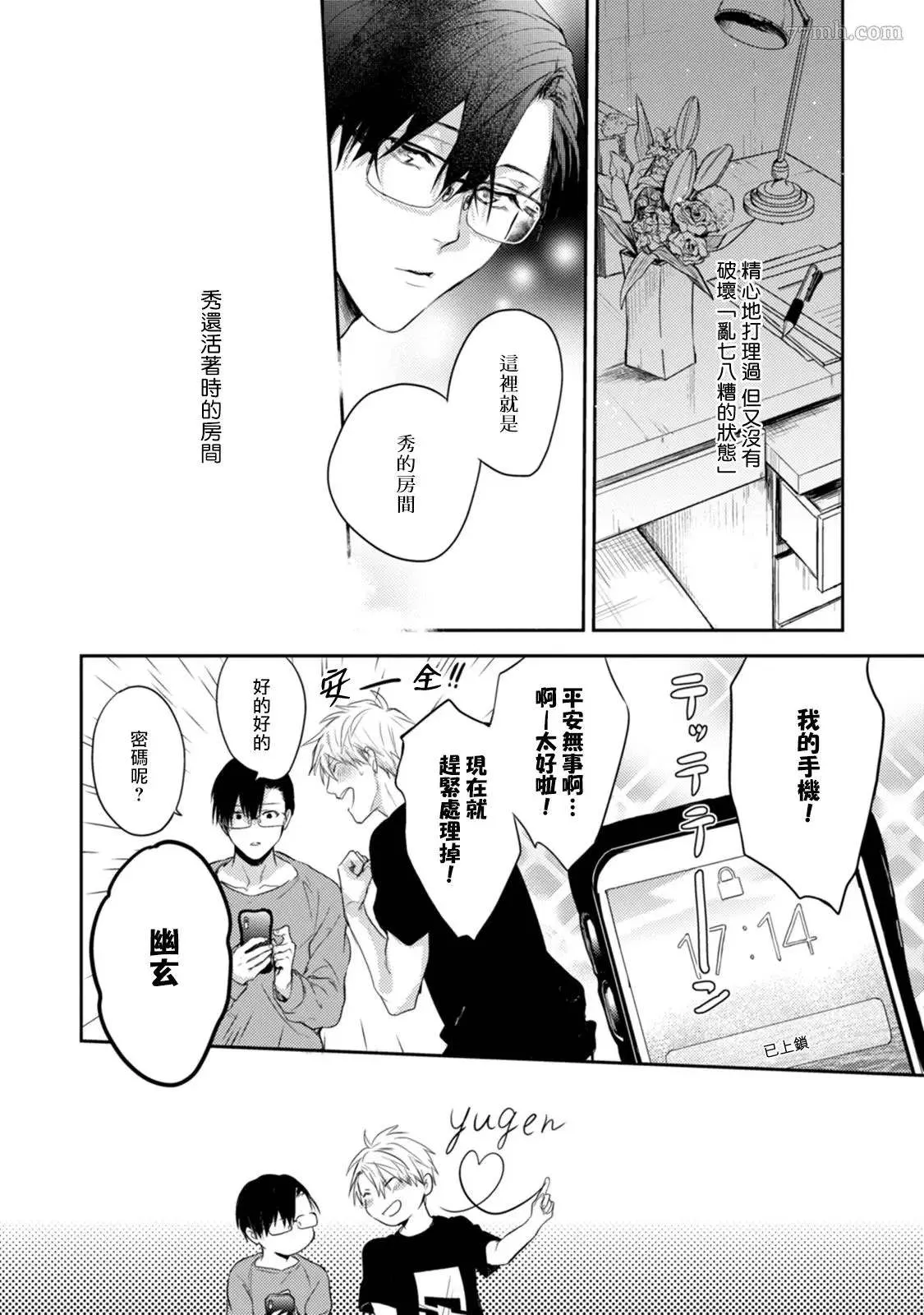 第4话 第14页
