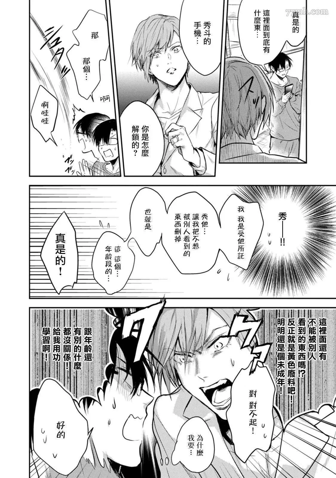 第4话 第16页