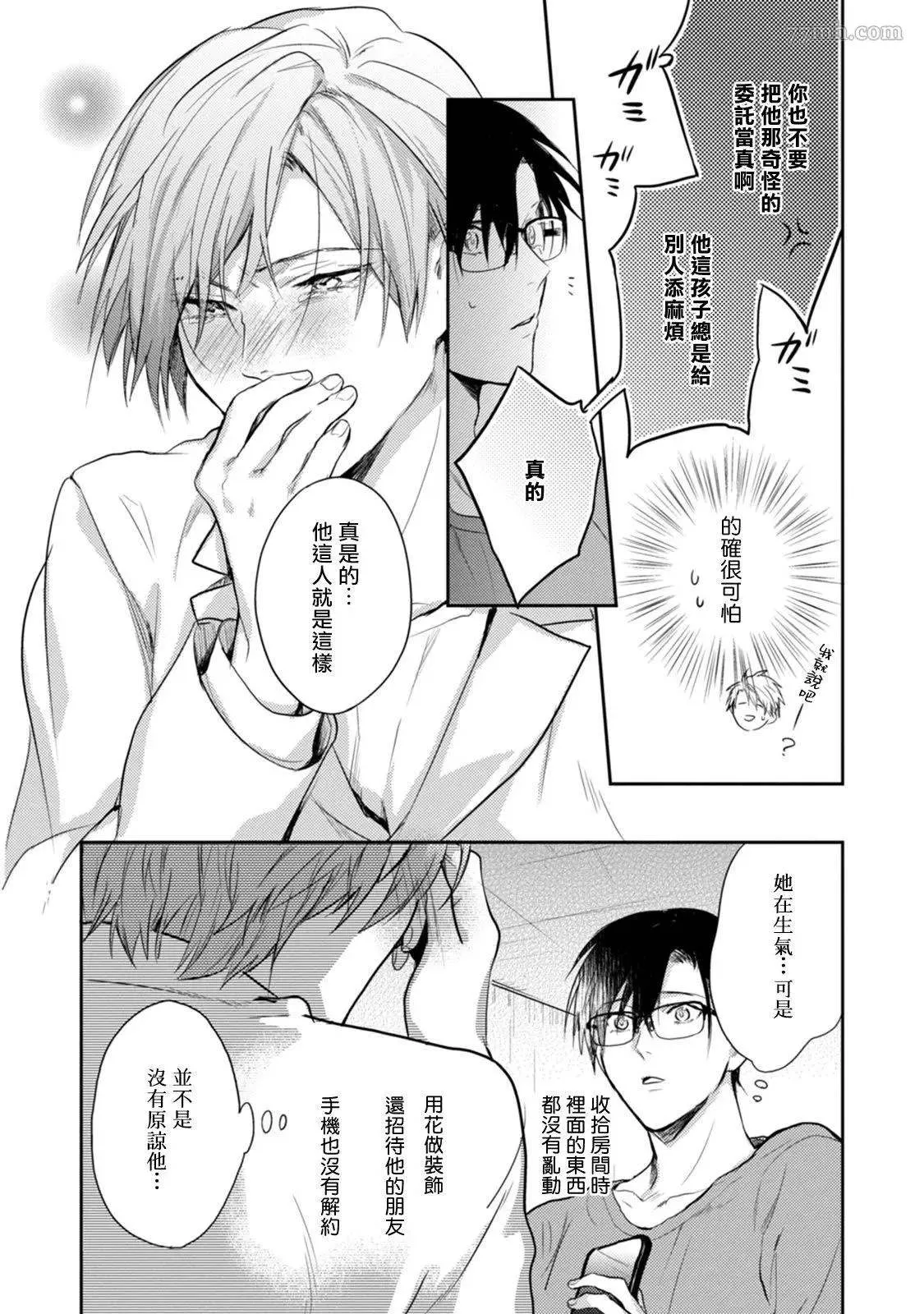第4话 第17页
