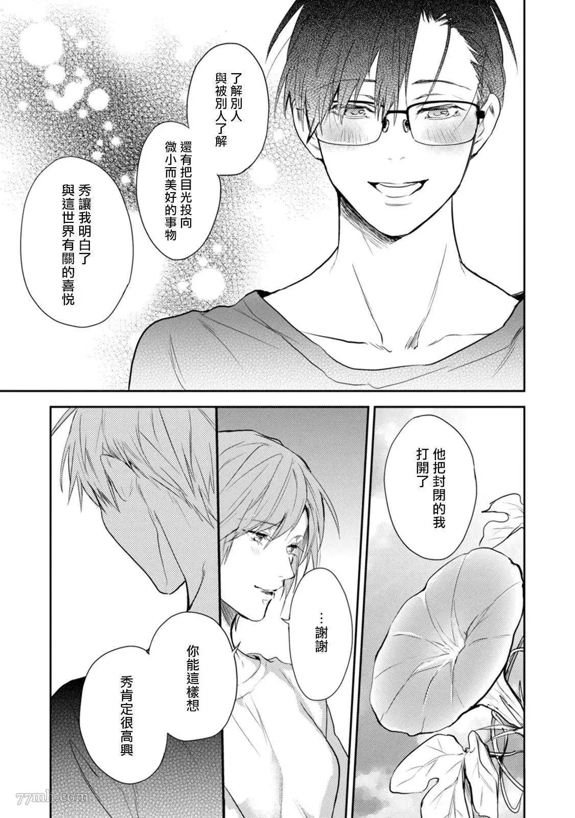 第4话 第23页