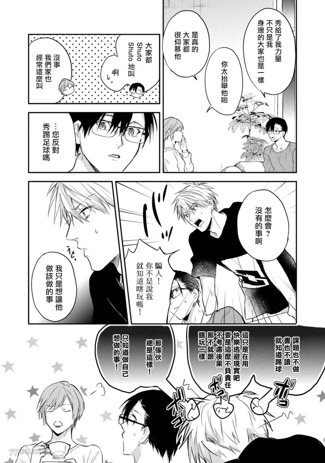 第4话 第24页