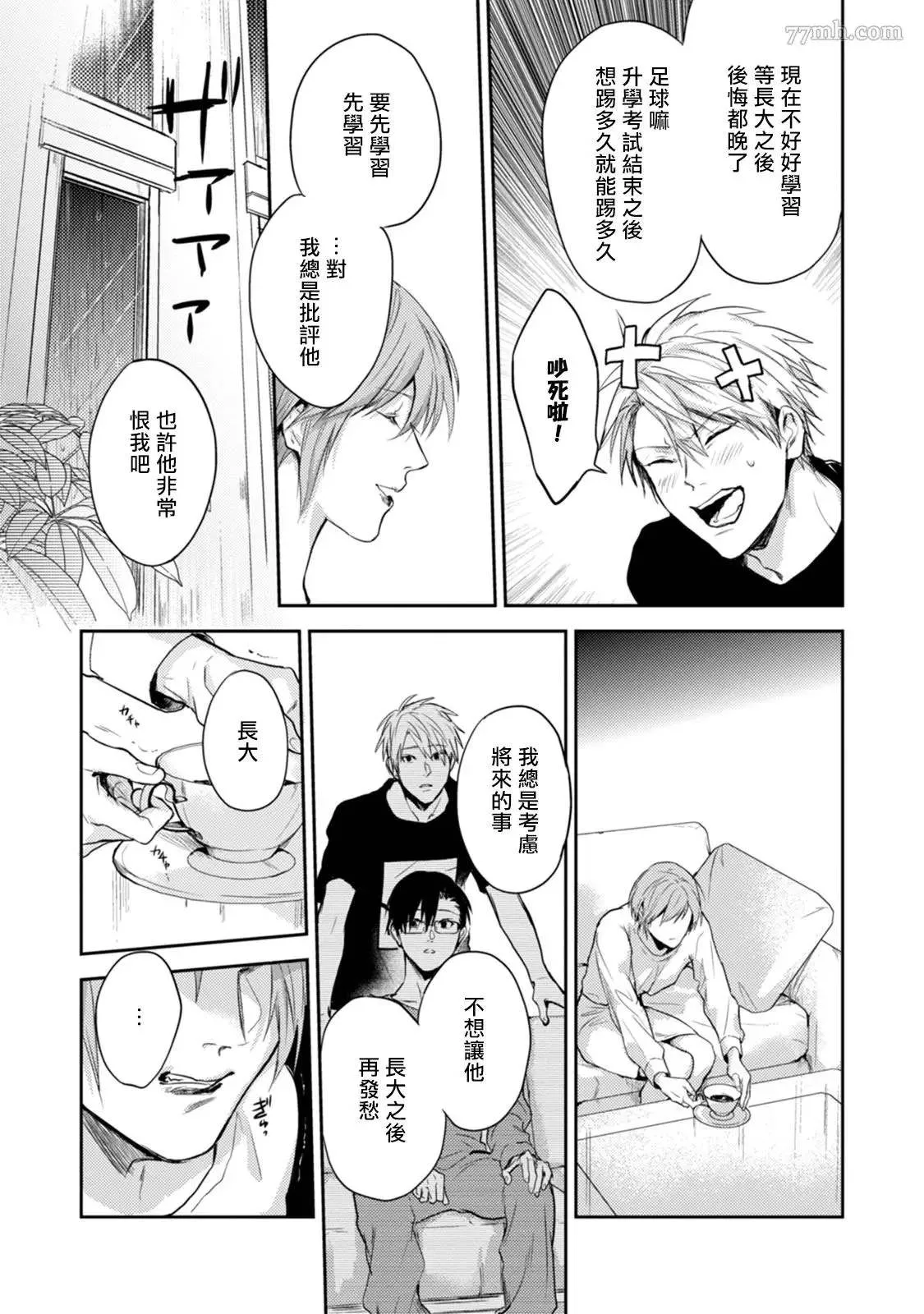第4话 第25页