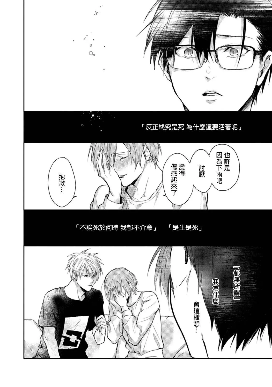 第4话 第28页