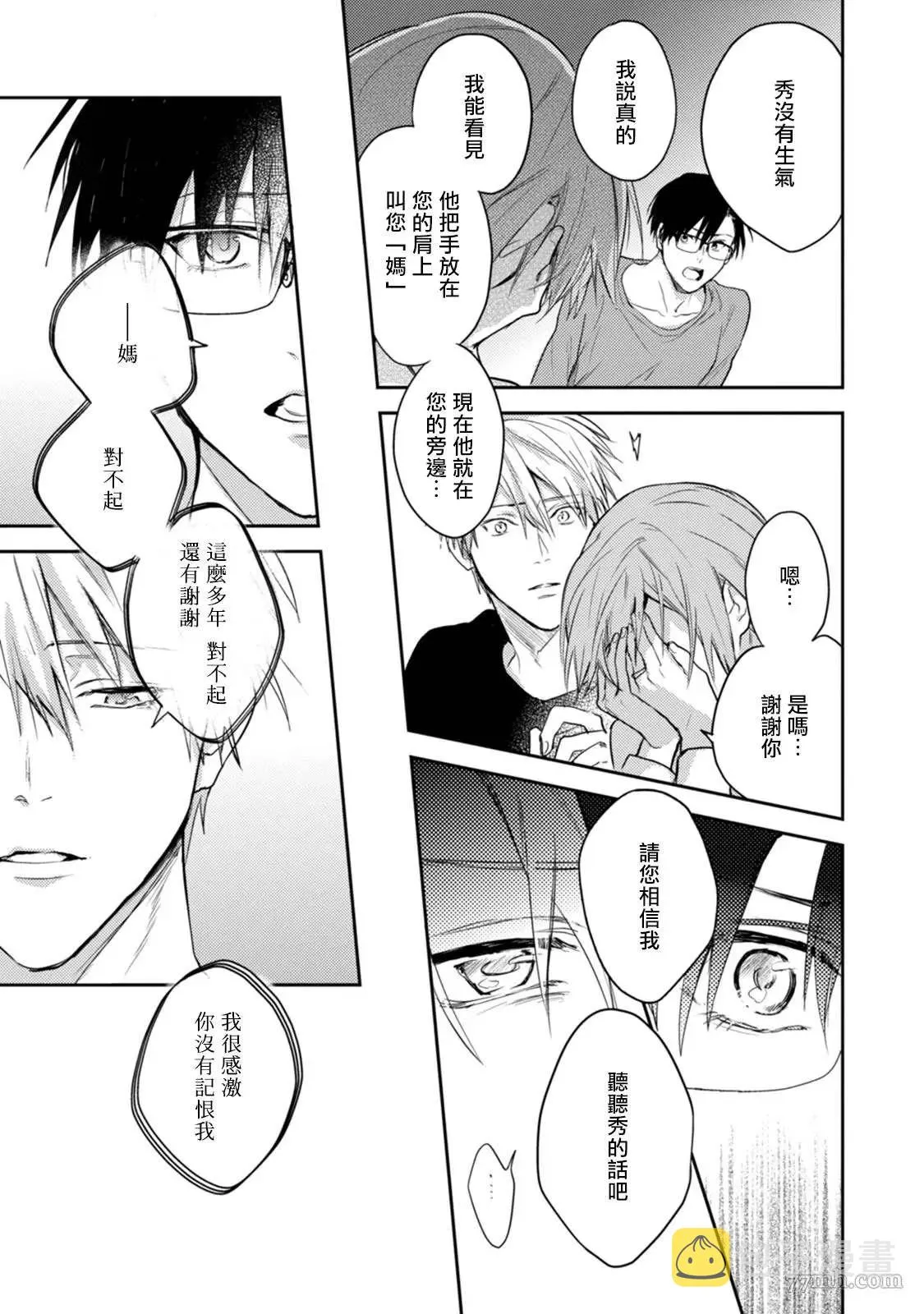 第4话 第29页
