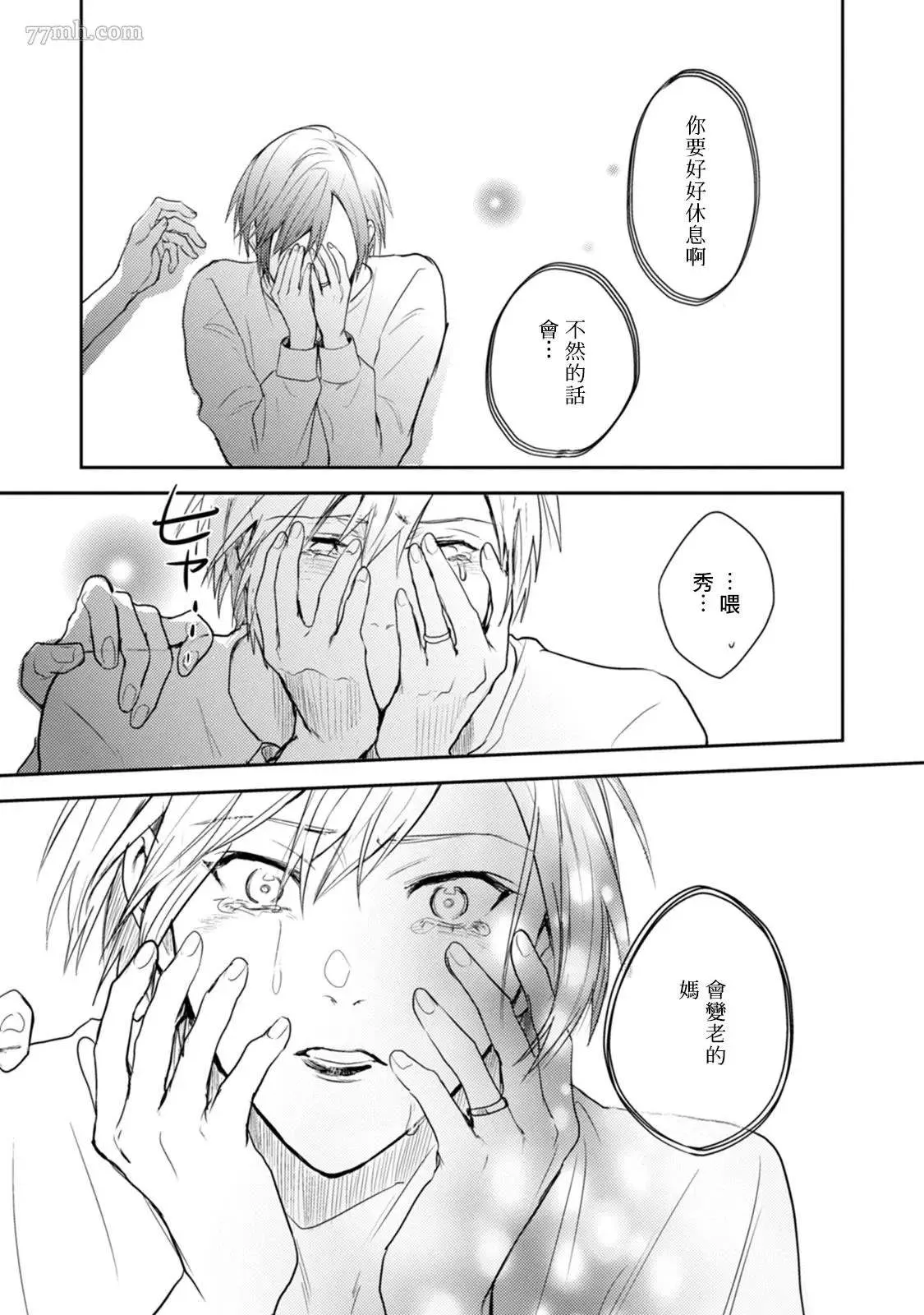 第4话 第31页