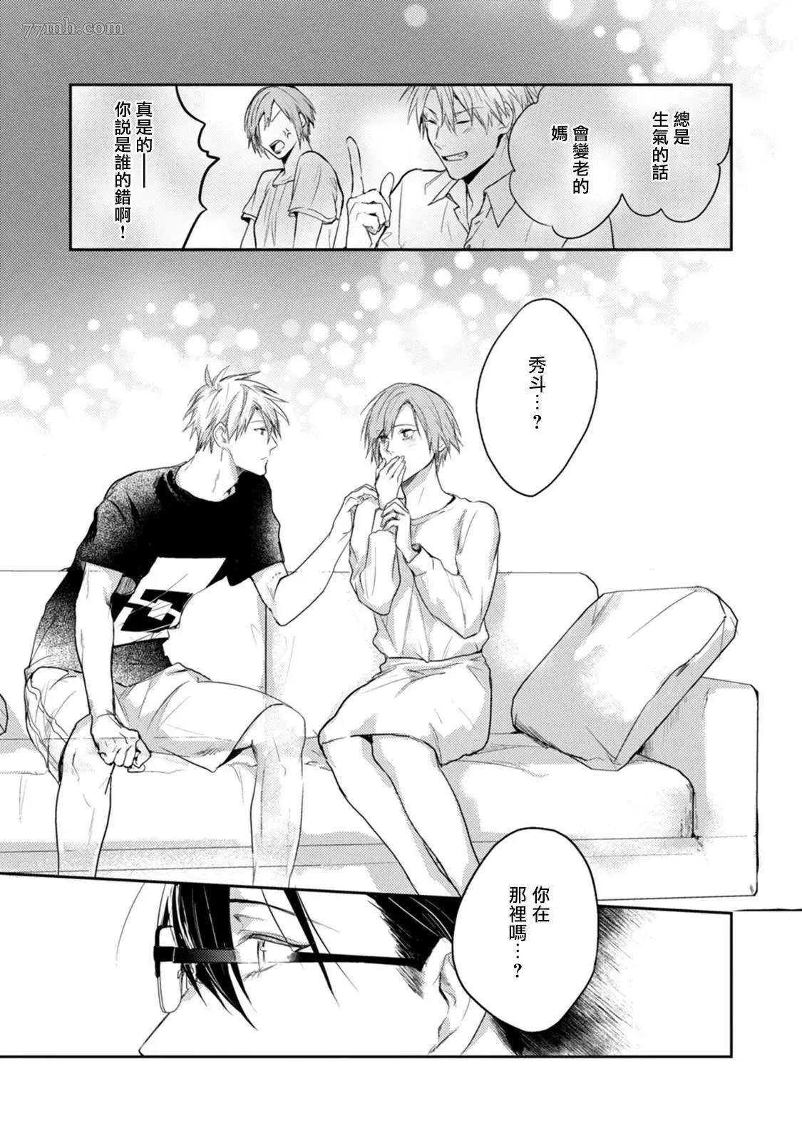 第4话 第32页