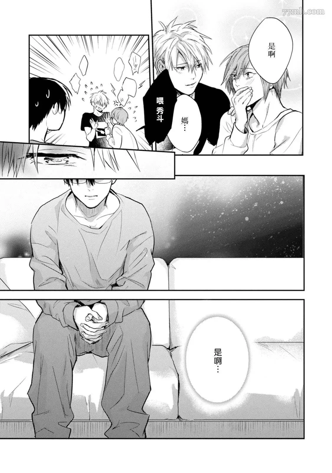 第4话 第33页