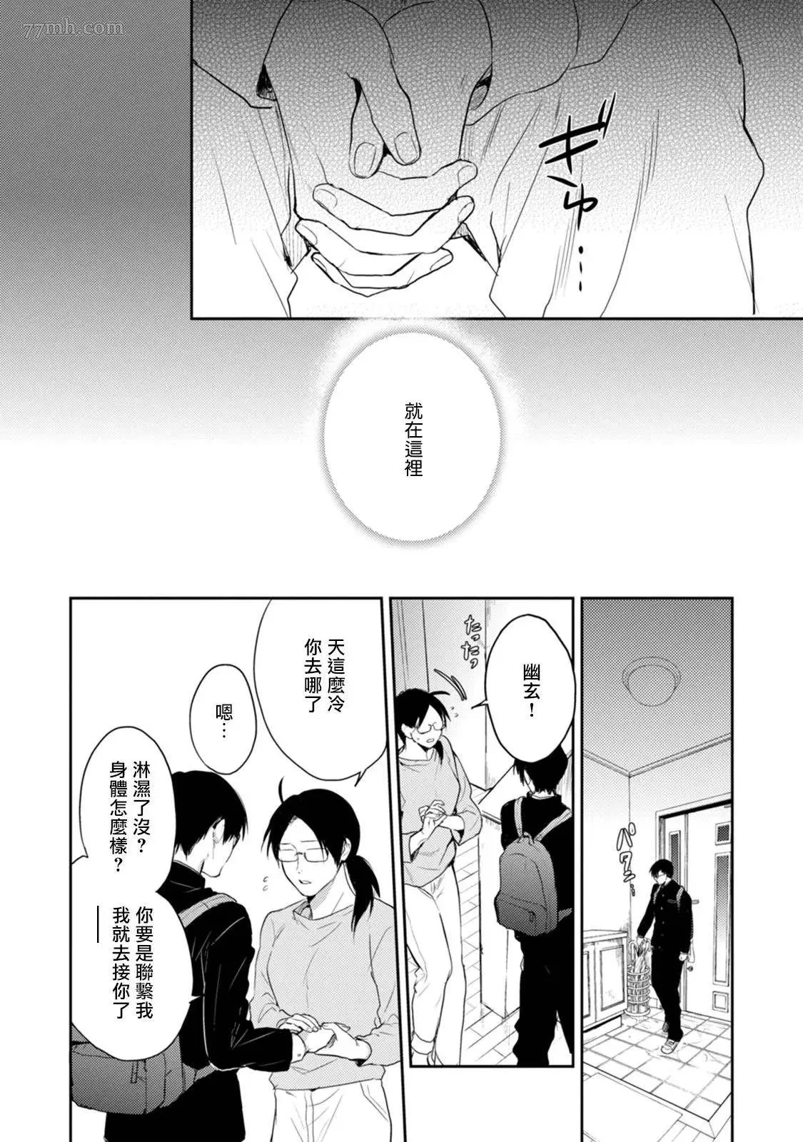 第4话 第34页