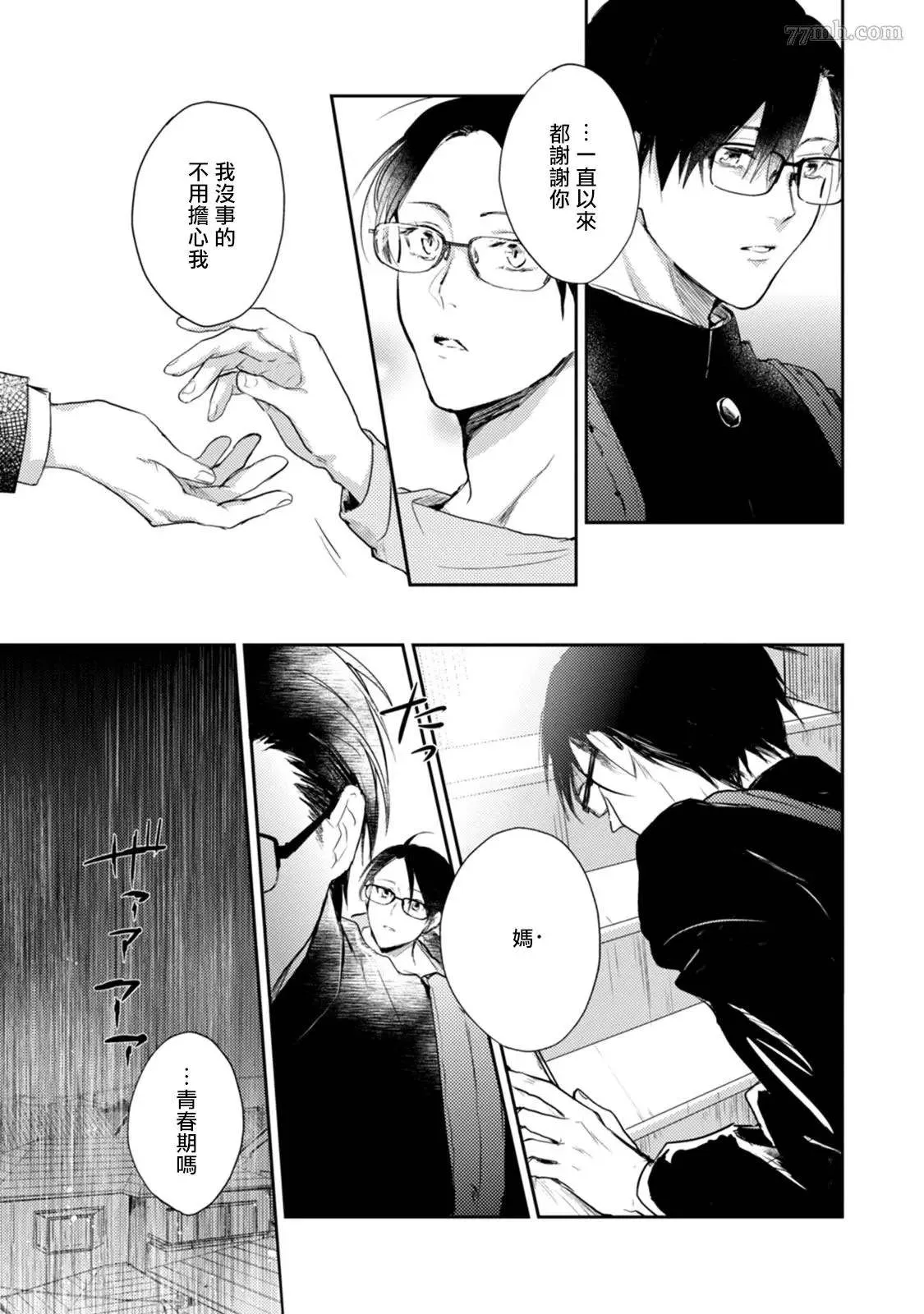 第4话 第35页