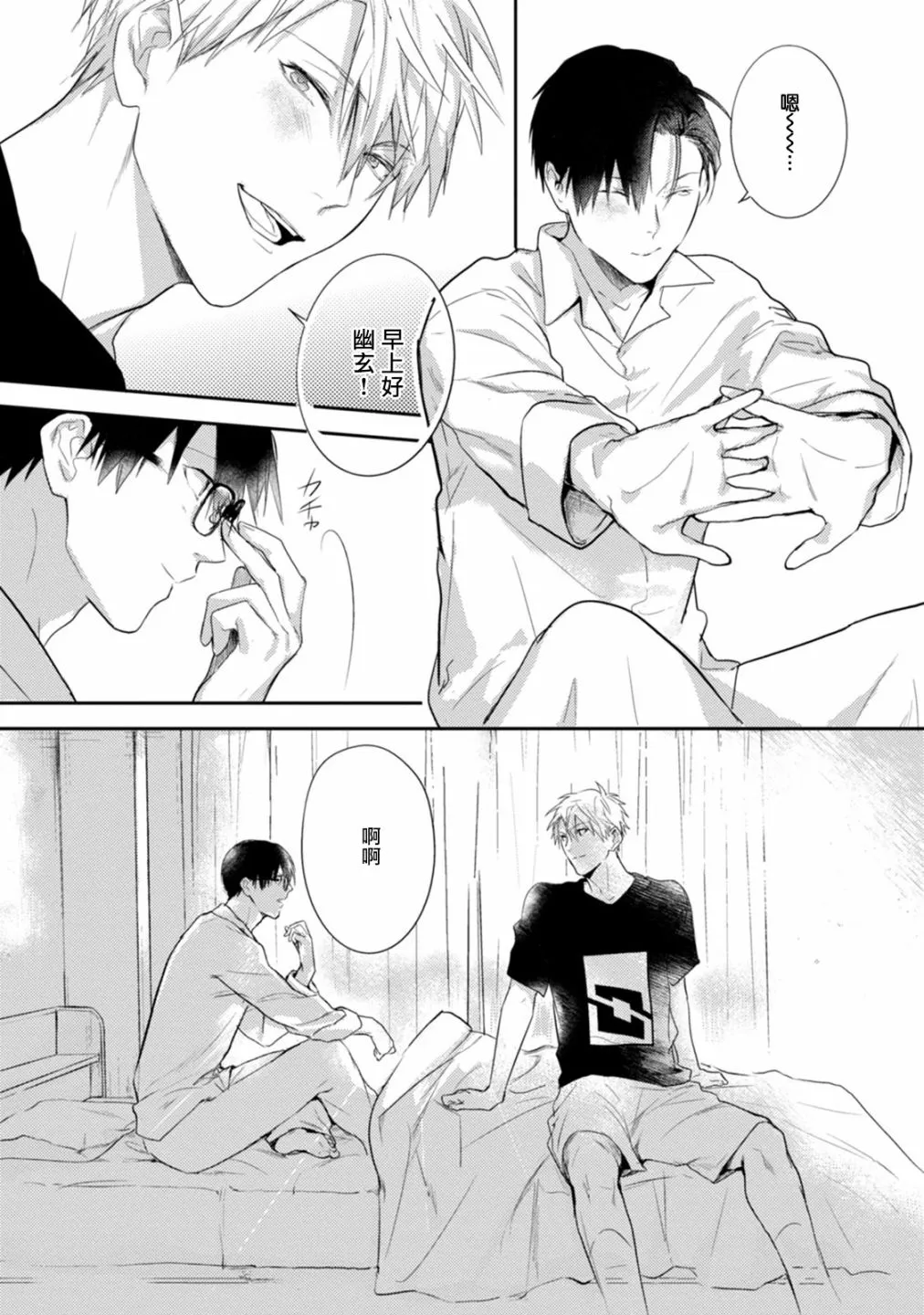 第03话 第3页