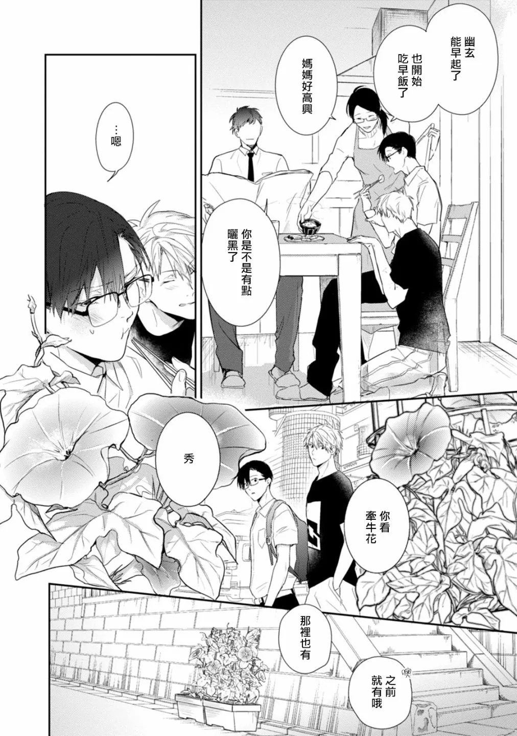 第03话 第4页