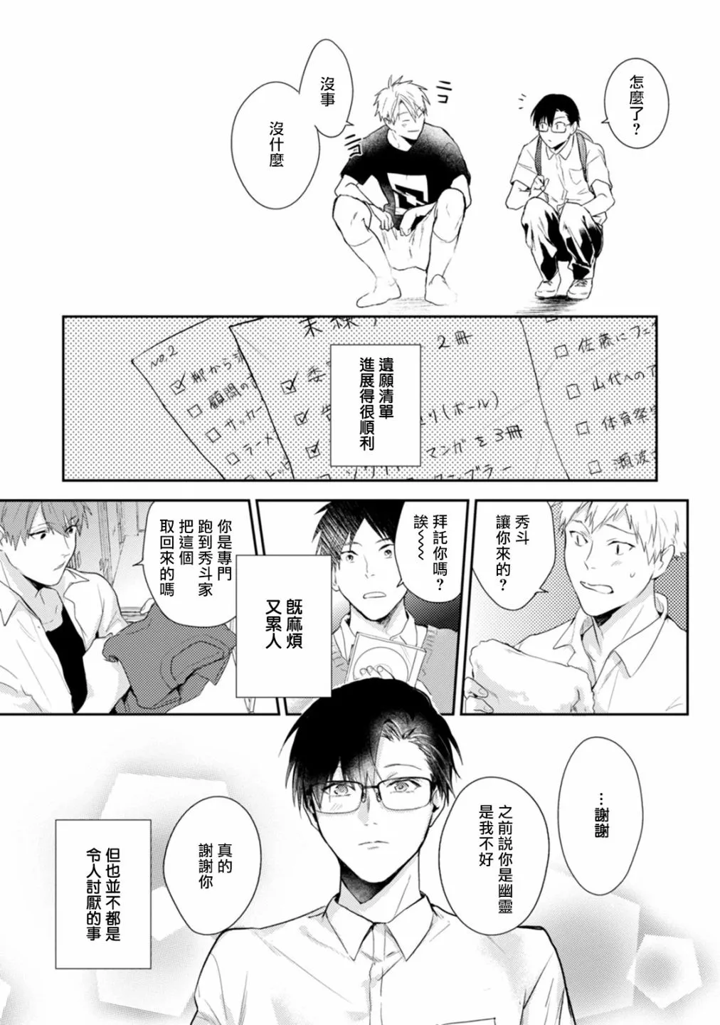 第03话 第7页