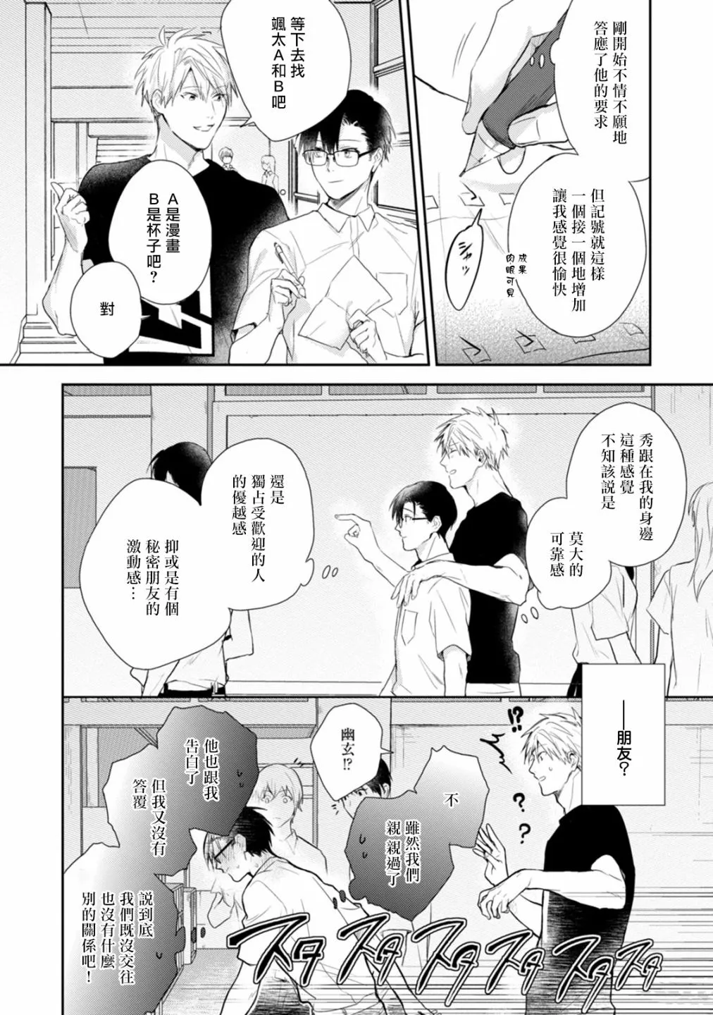 第03话 第8页