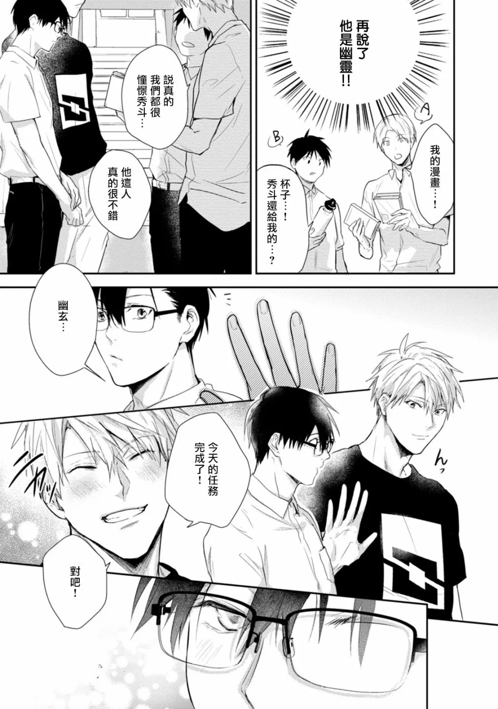 第03话 第9页