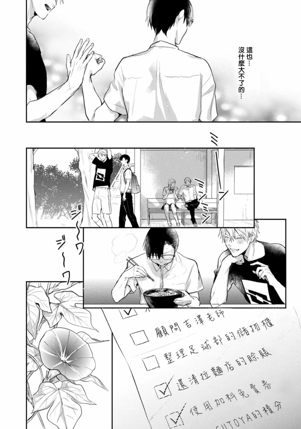 第03话 第10页