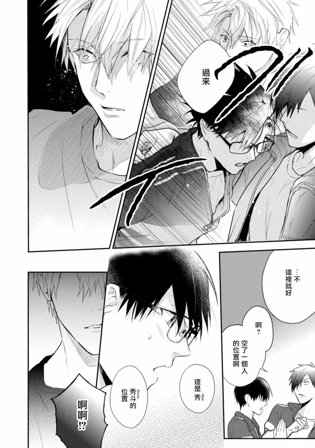 第03话 第12页