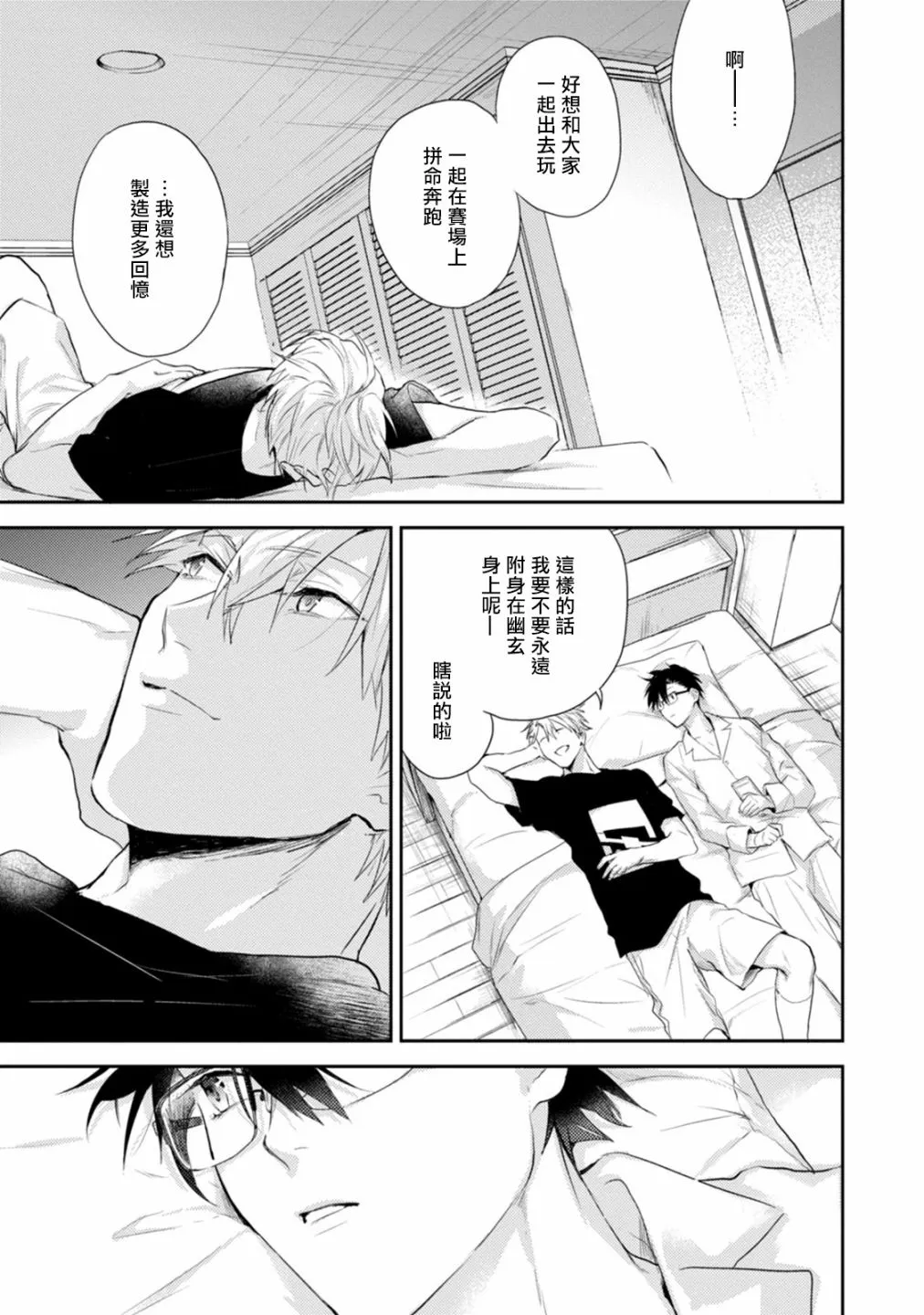 第03话 第15页