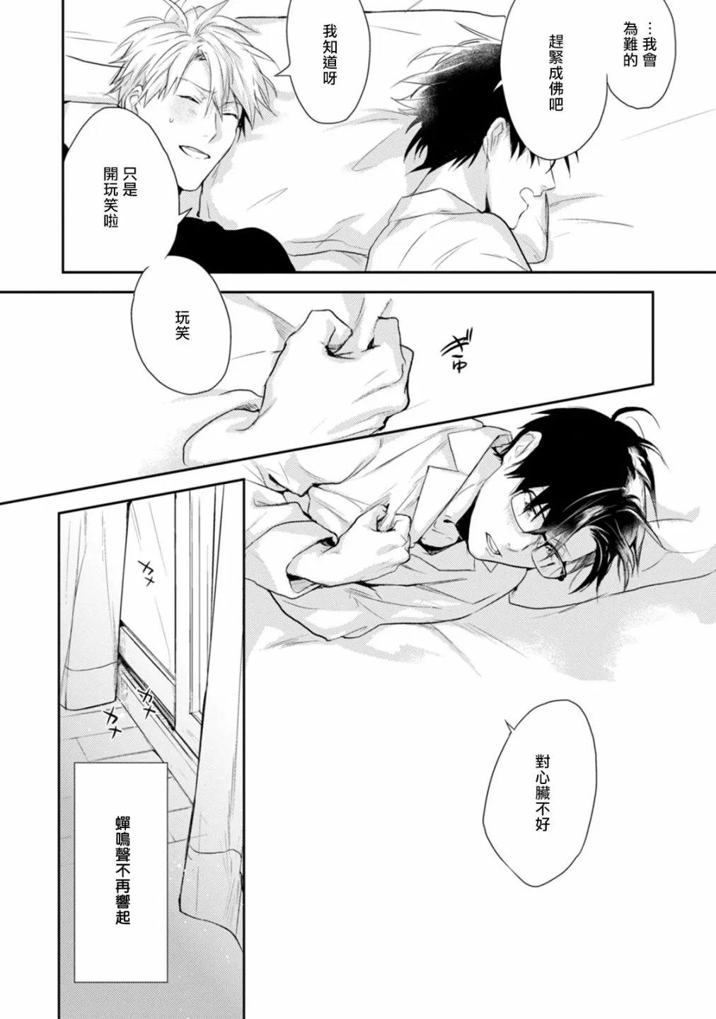 第03话 第16页