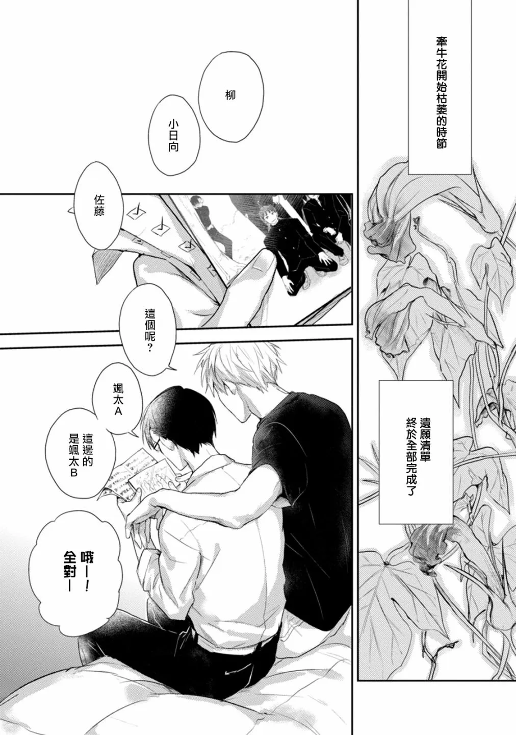 第03话 第17页