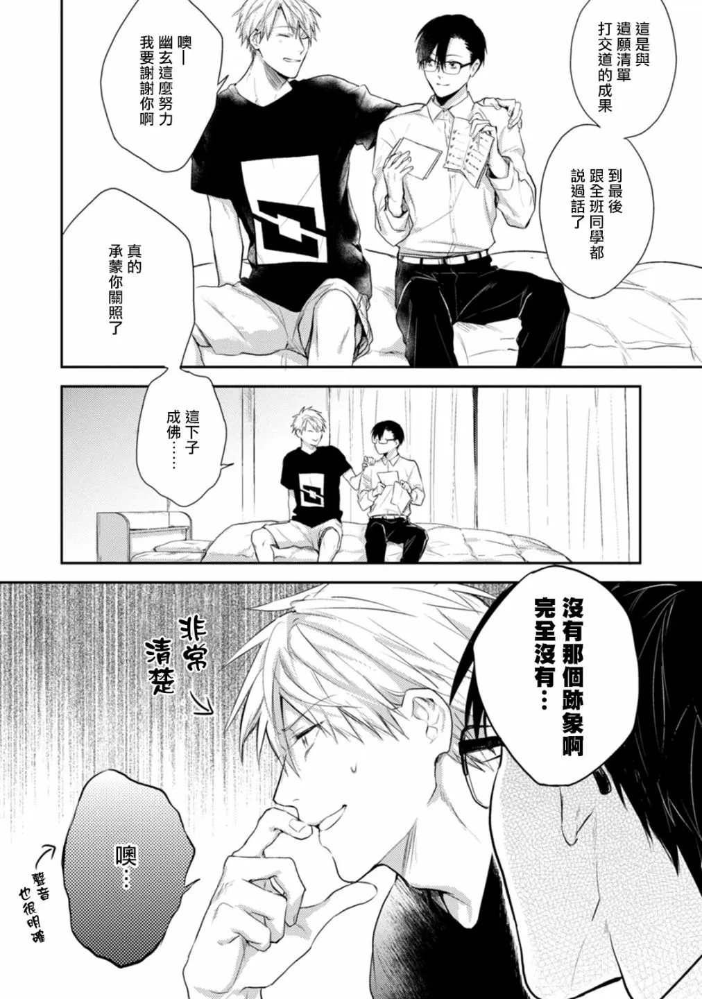 第03话 第18页