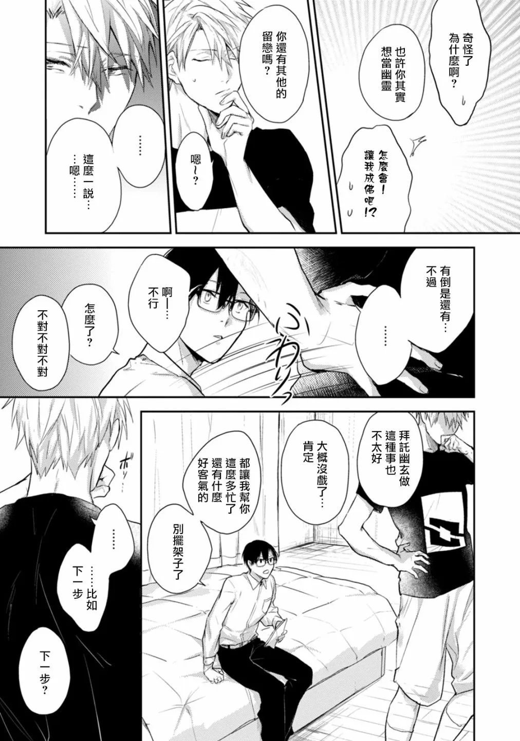 第03话 第19页