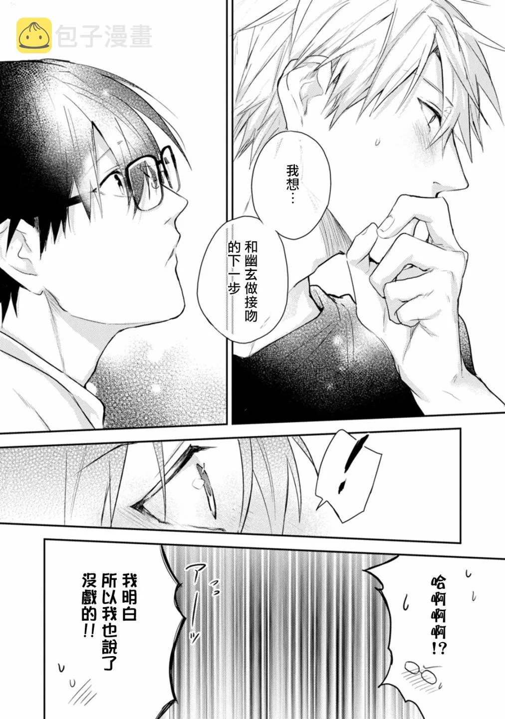 第03话 第20页