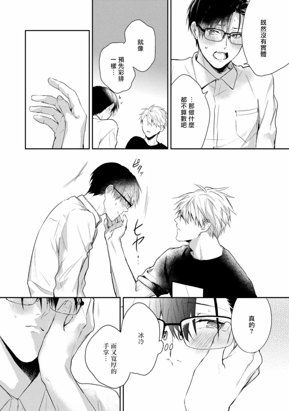 第03话 第22页