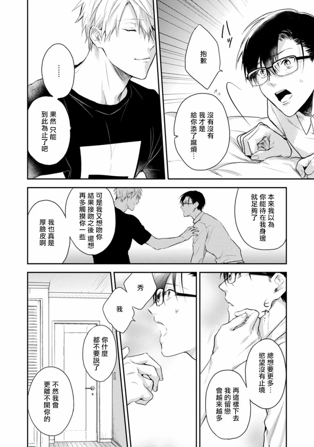 第03话 第28页