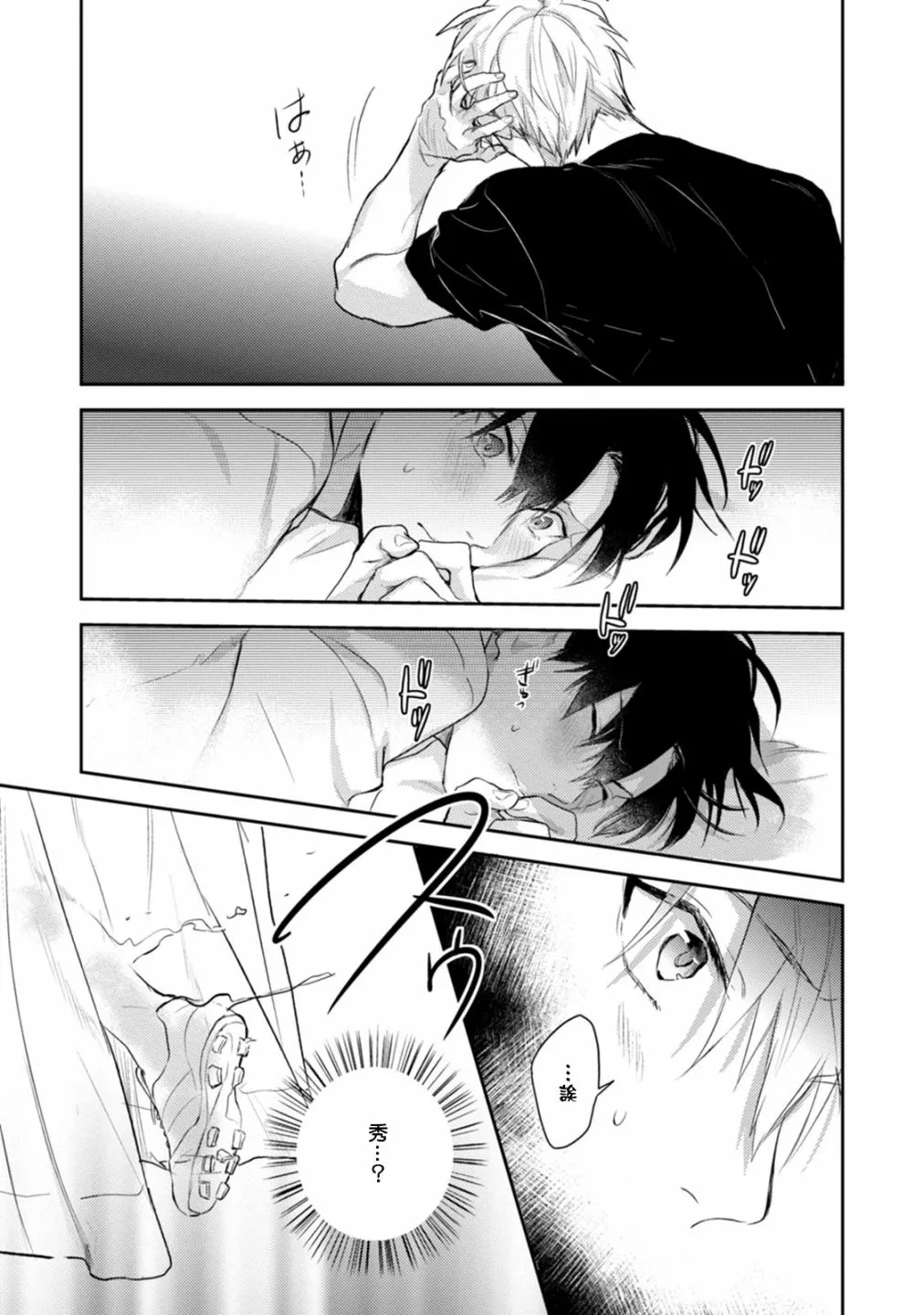 第03话 第31页