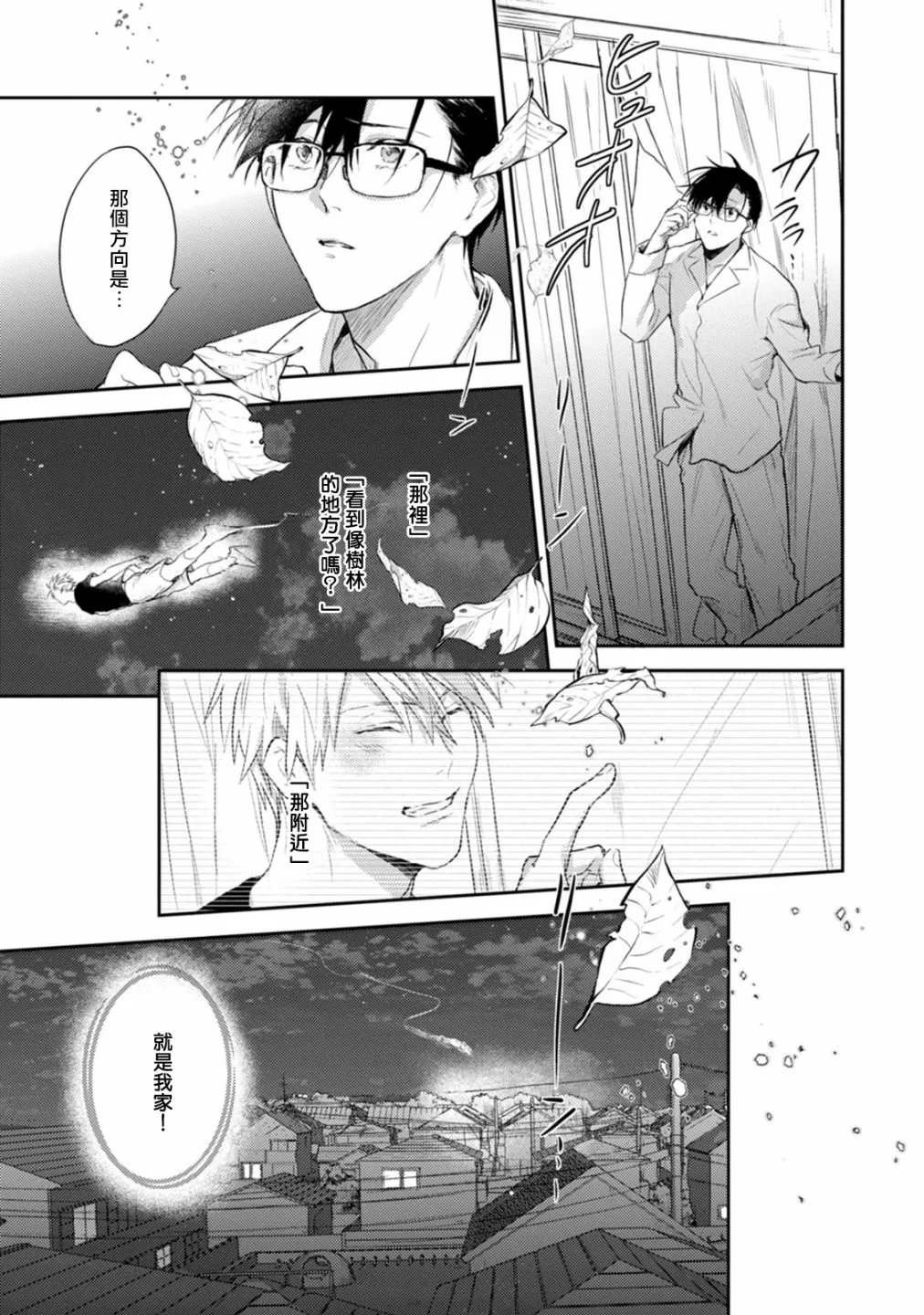 第03话 第32页