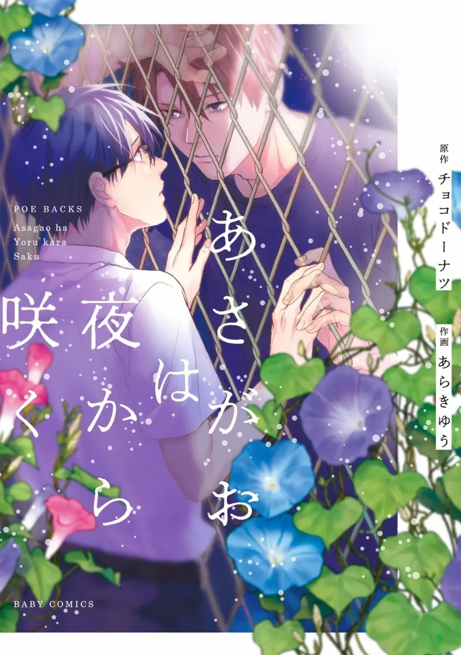 第1话 第2页