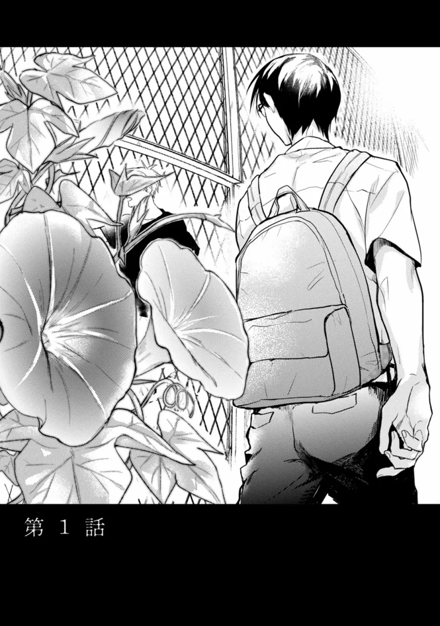 第1话 第5页
