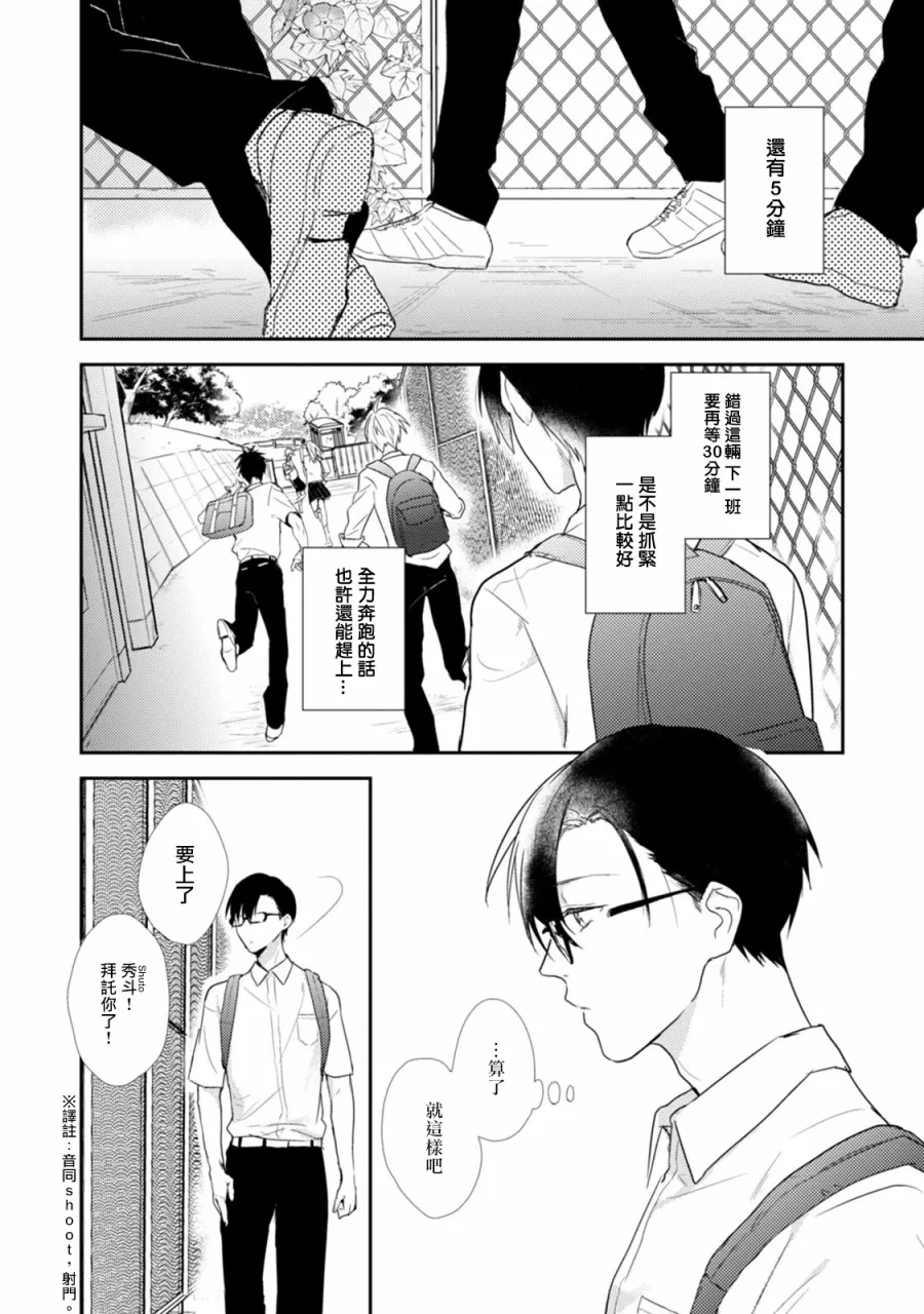 第1话 第6页