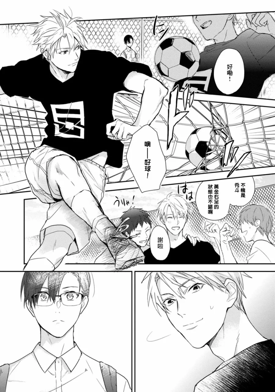 第1话 第7页