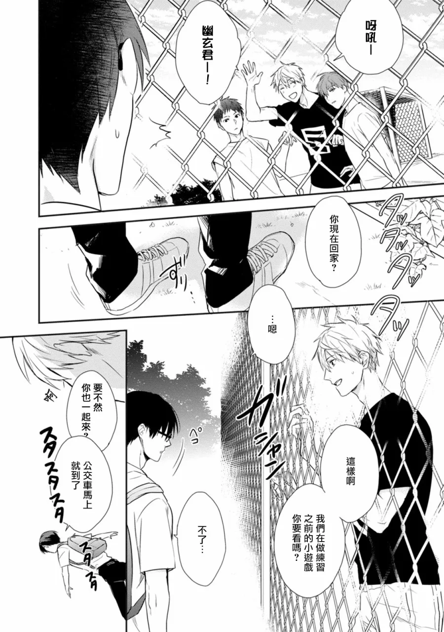 第1话 第8页