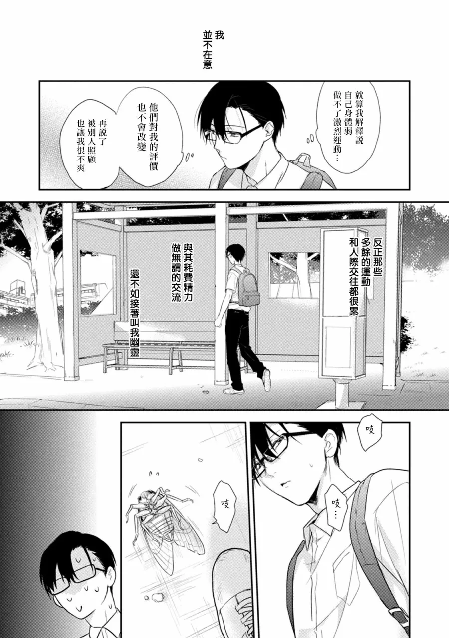 第1话 第11页
