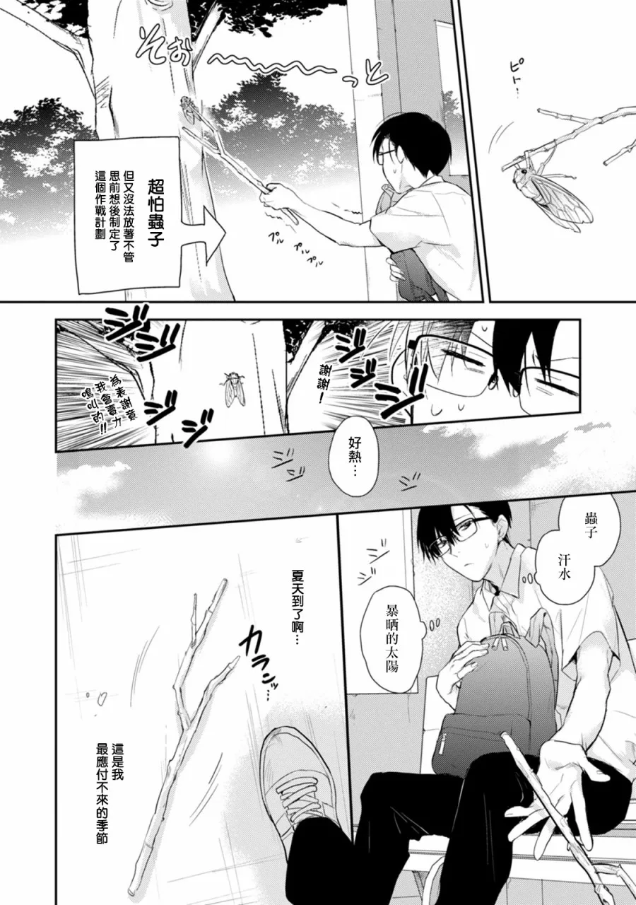 第1话 第12页