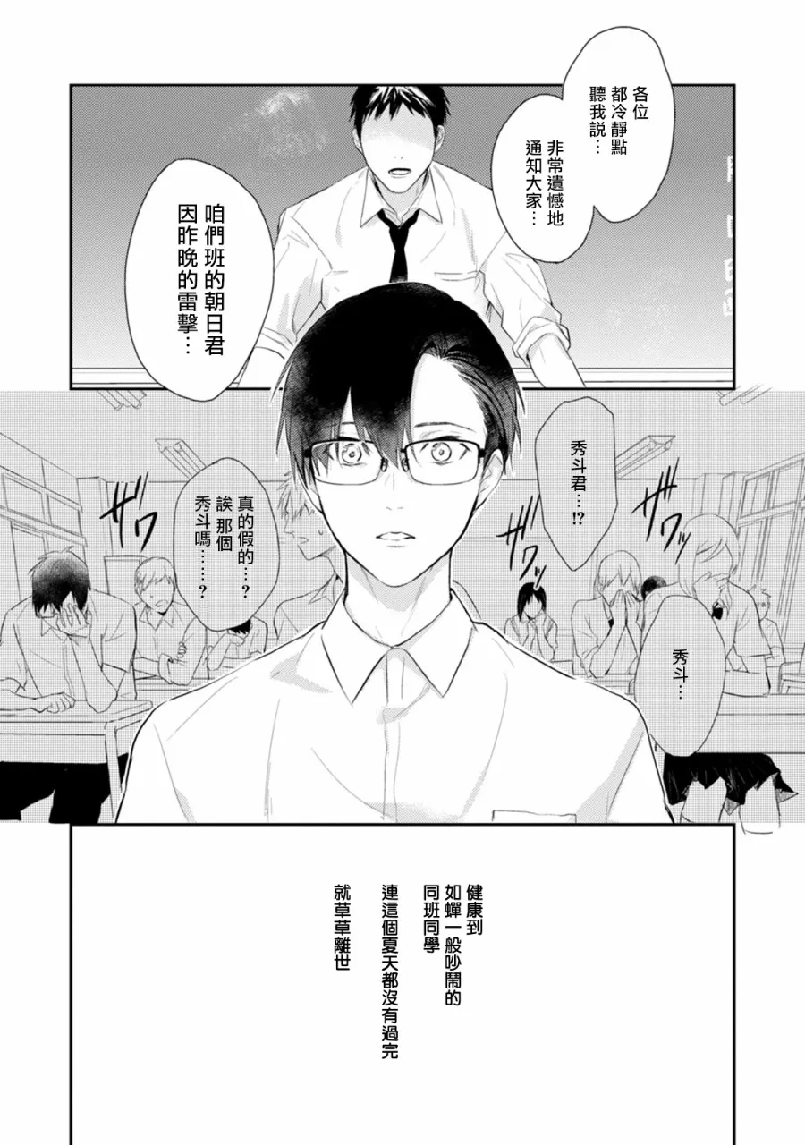 第1话 第14页